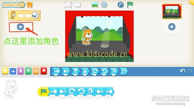  scratchjr圖文教程：第一章舞會(huì)【下】