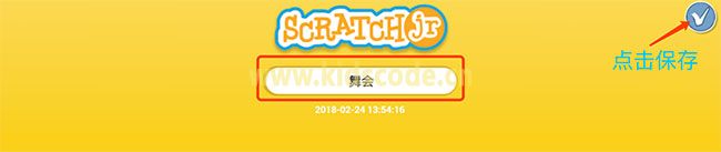 第一章: scratchjr舞會(huì)【上】