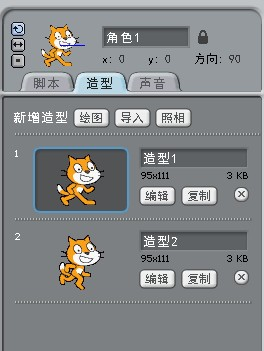 Scratch教程